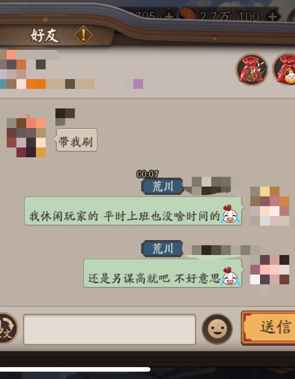 收徒软件(收徒收益比较高的app)