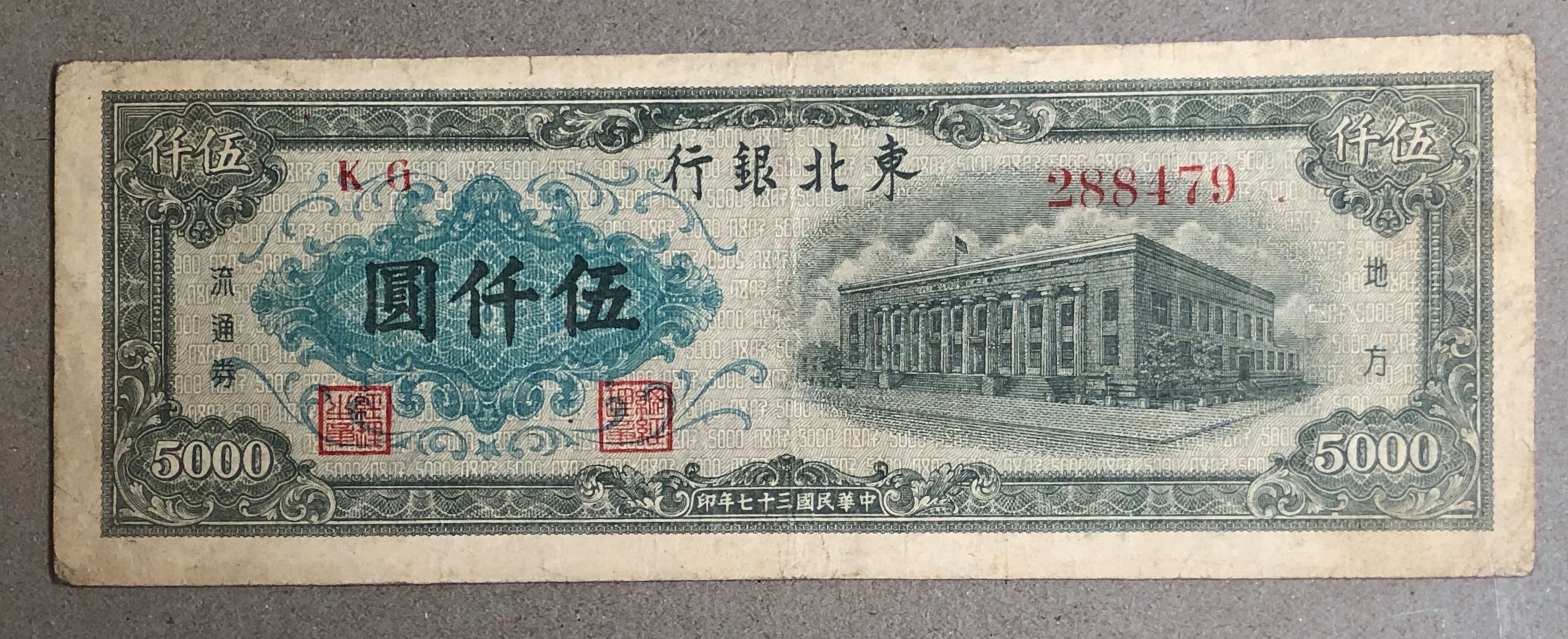 边区币(边区币图片)