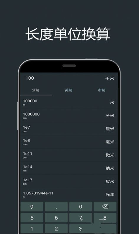 换算软件(时间换算软件)