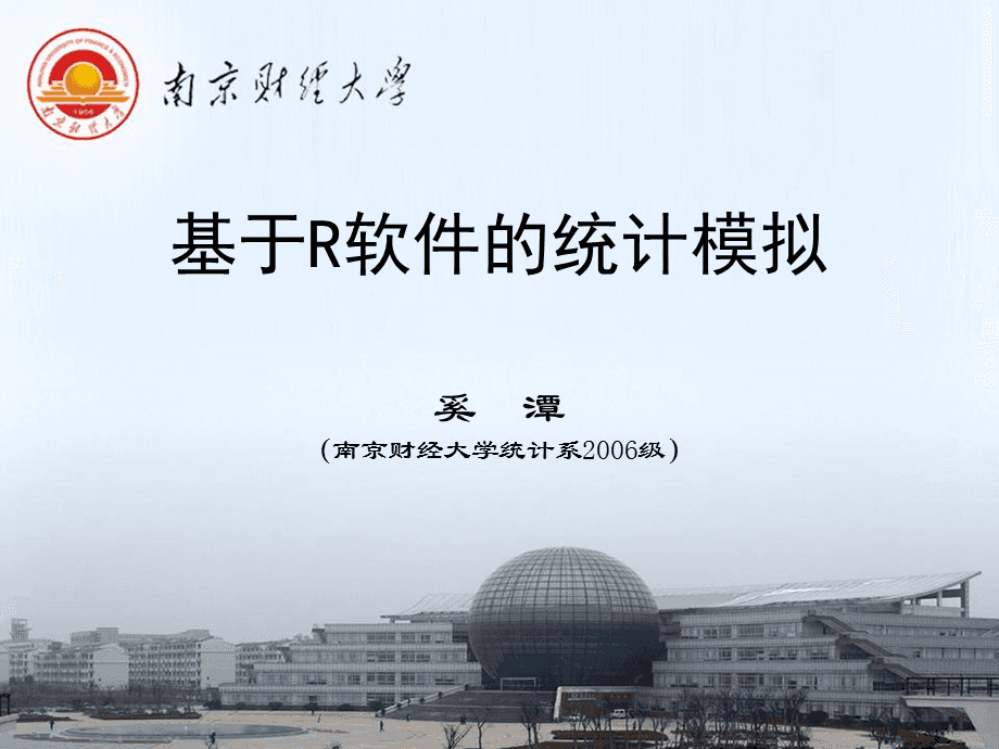 基于软件(基于软件定义)