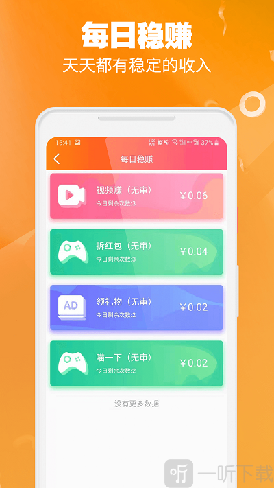 刷软件下载(刷软件下载赚钱)