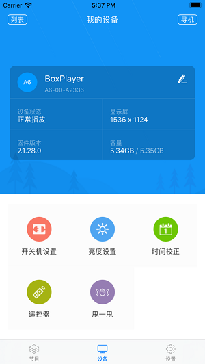 掌控软件(掌控软件是干什么用)