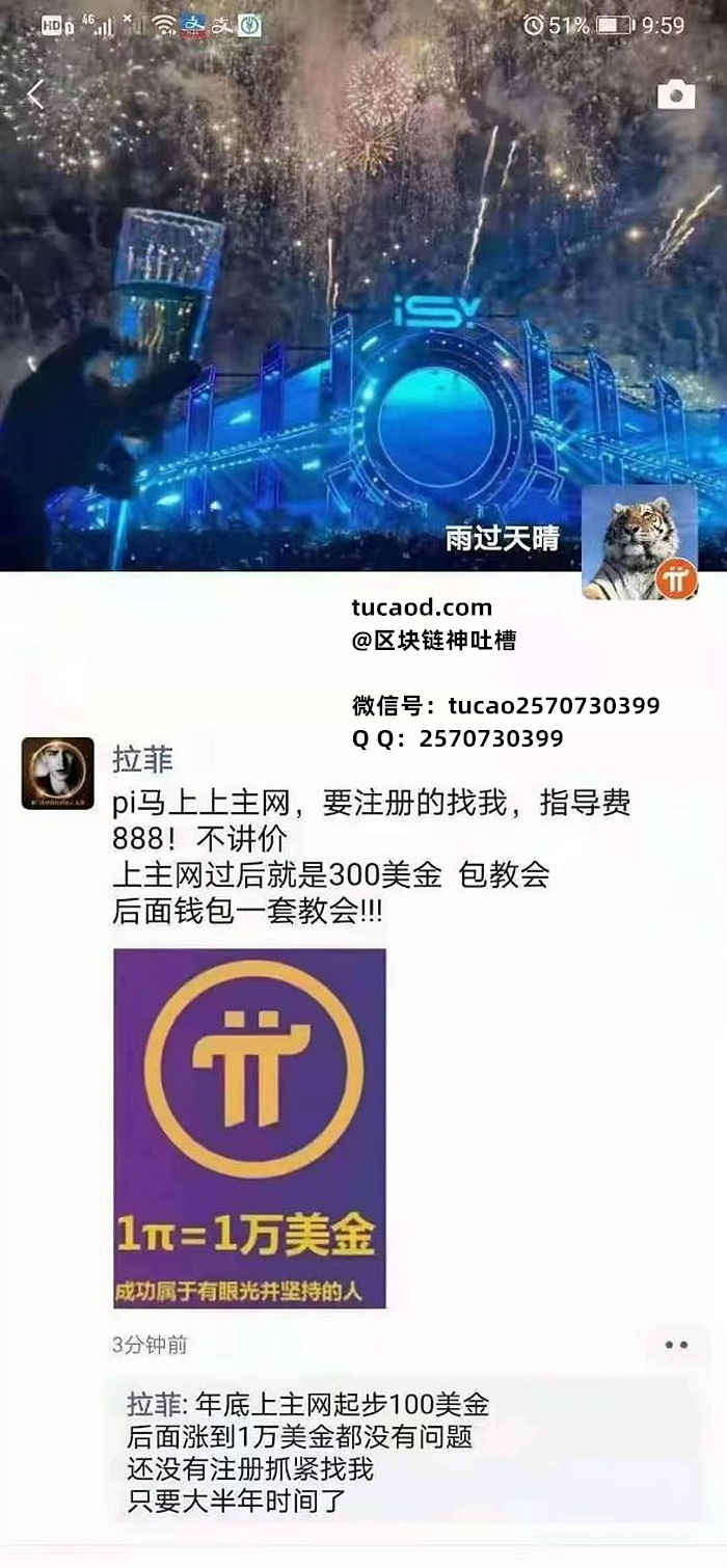 pai币(派币回收联系方式)