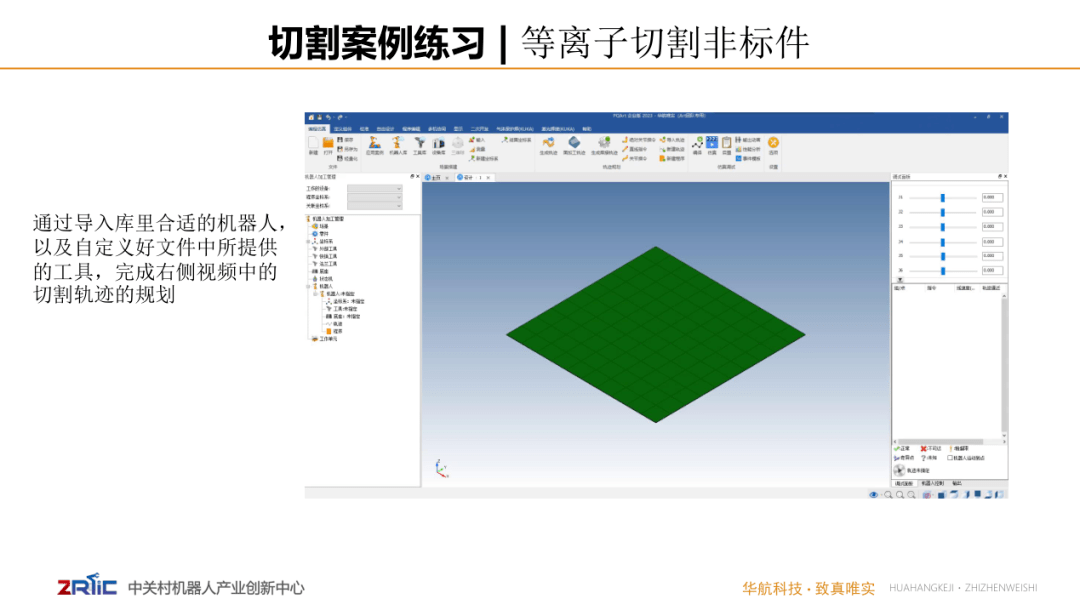 参数化软件(参数化软件设计)