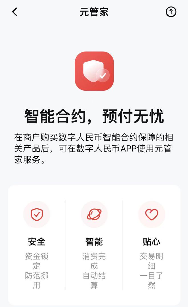 币付(币付天下是真的吗)
