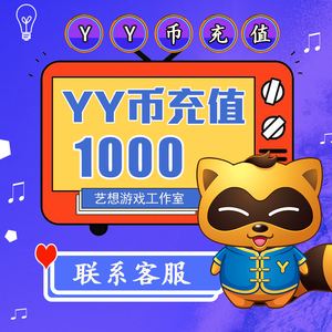 y币(y币怎么换人民币)
