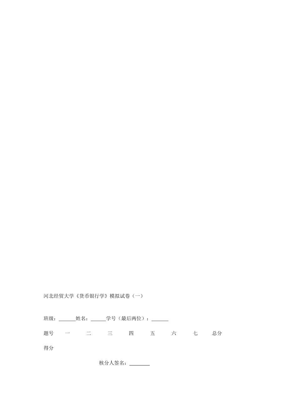 模拟货币(模拟货币可以玩吗)