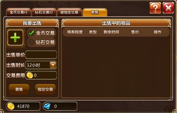 游戏交易系统(游戏交易系统可赚钱)
