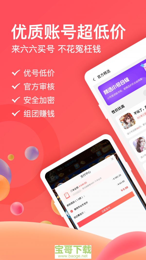 免费交易网(kk账号交易网)