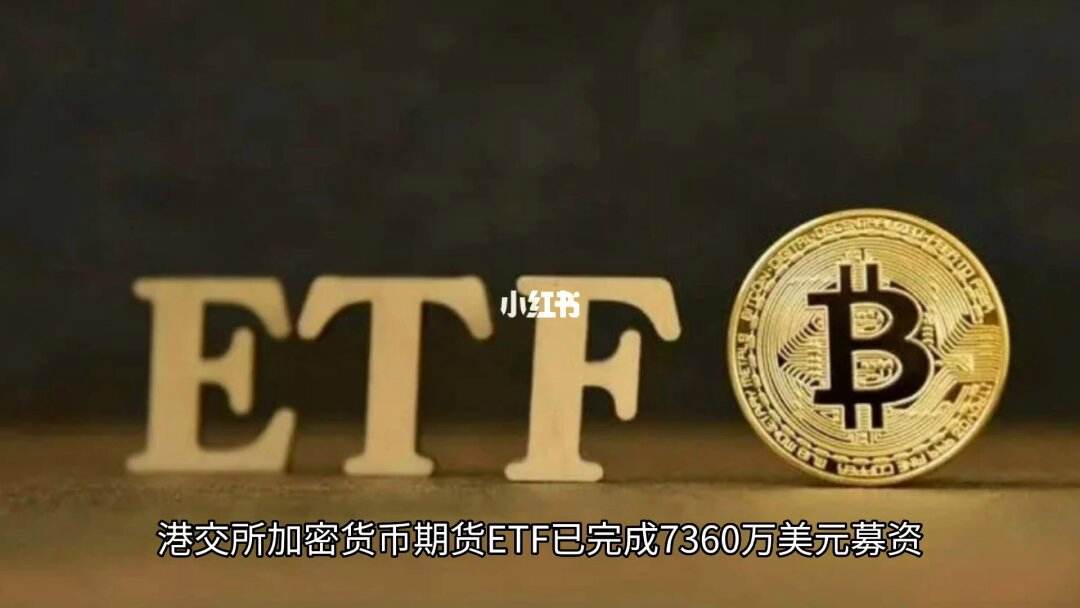 货币etf套利(货币etf套利一定稳赚么)
