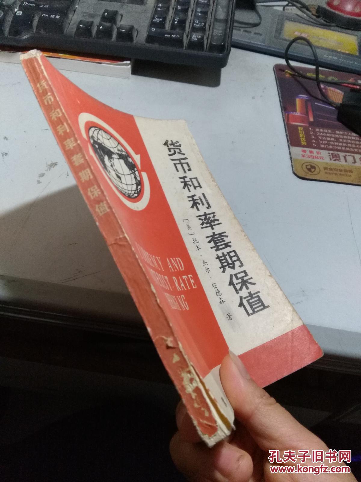 货币套期(货币套期保值的具体操作方法是)