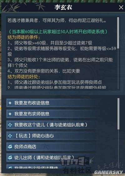 收徒软件(收徒软件赚钱)