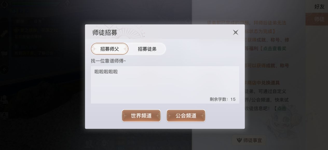 收徒软件(收徒弟赚钱高的赚钱软件)