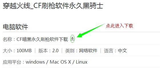 刷抢软件(刷枪软件图)