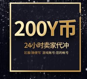 y币(y币充值被骗)