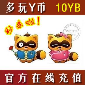 y币(y币充值被骗)