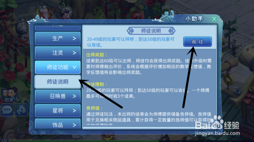 收徒软件(收徒弟的软件)