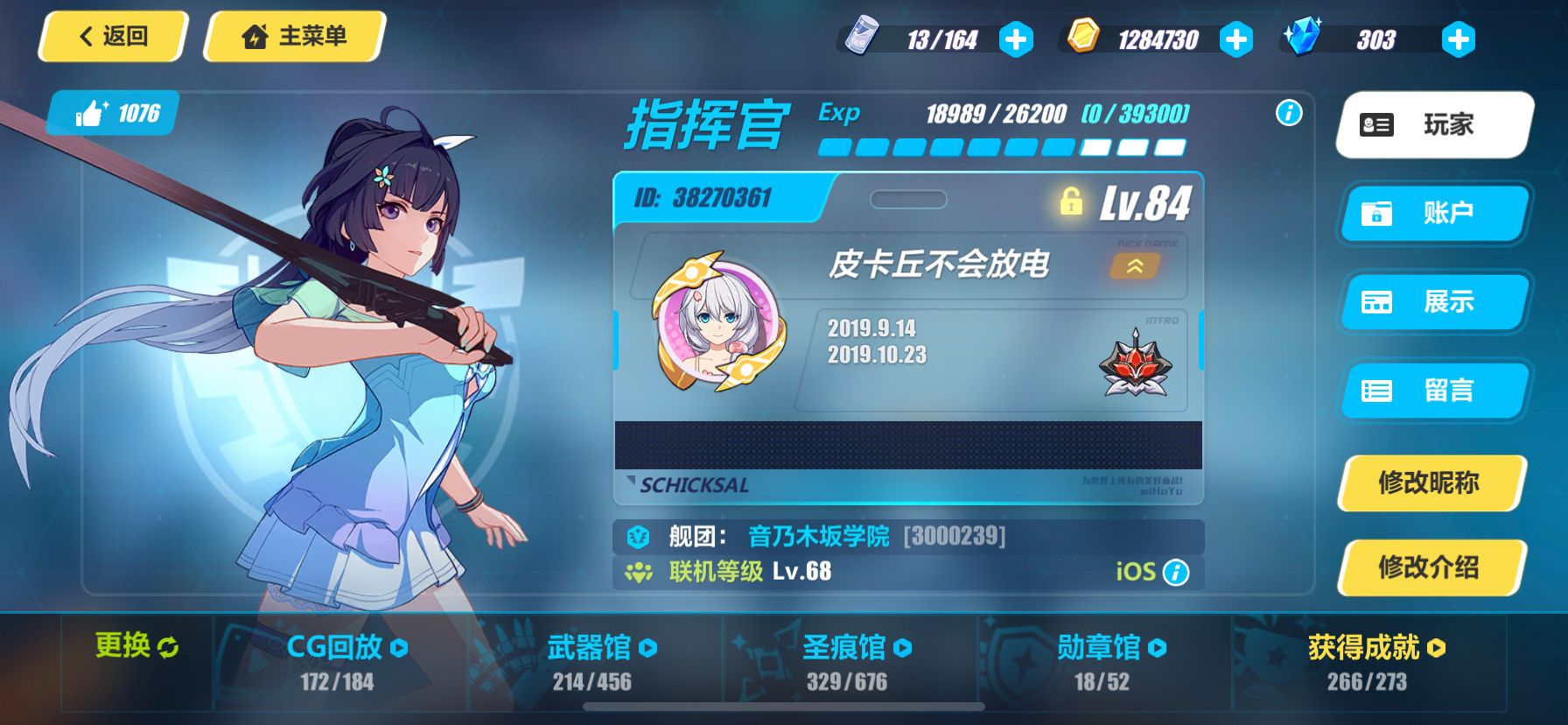 收徒软件(收徒弟的软件)