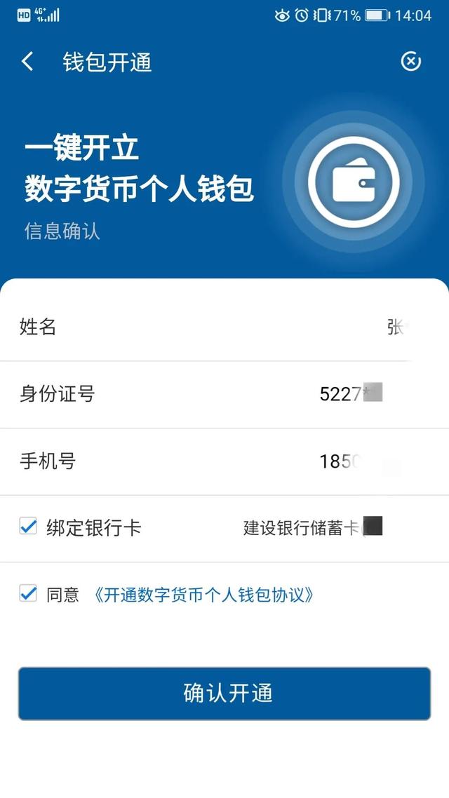 网上货币(网上货币兑换可靠吗)