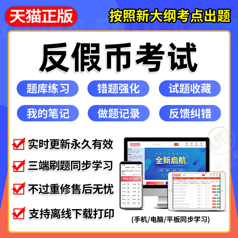 模拟货币(模拟货币被骗案例)