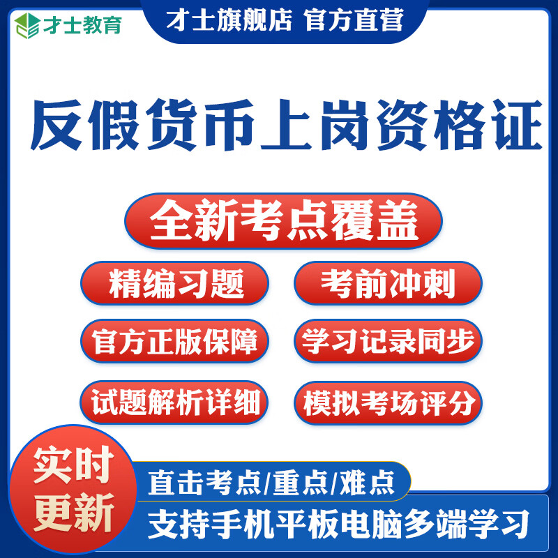 模拟货币(模拟货币图片)