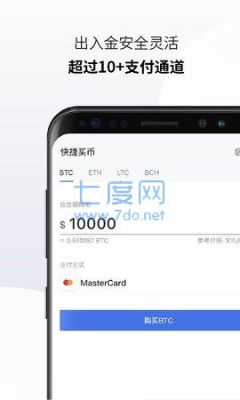 BCH交易app(bch交易是不是骗局)