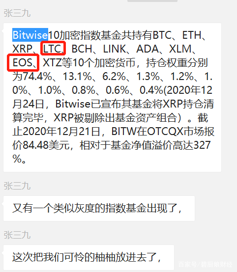 包含LTC-莱特币交易app的词条