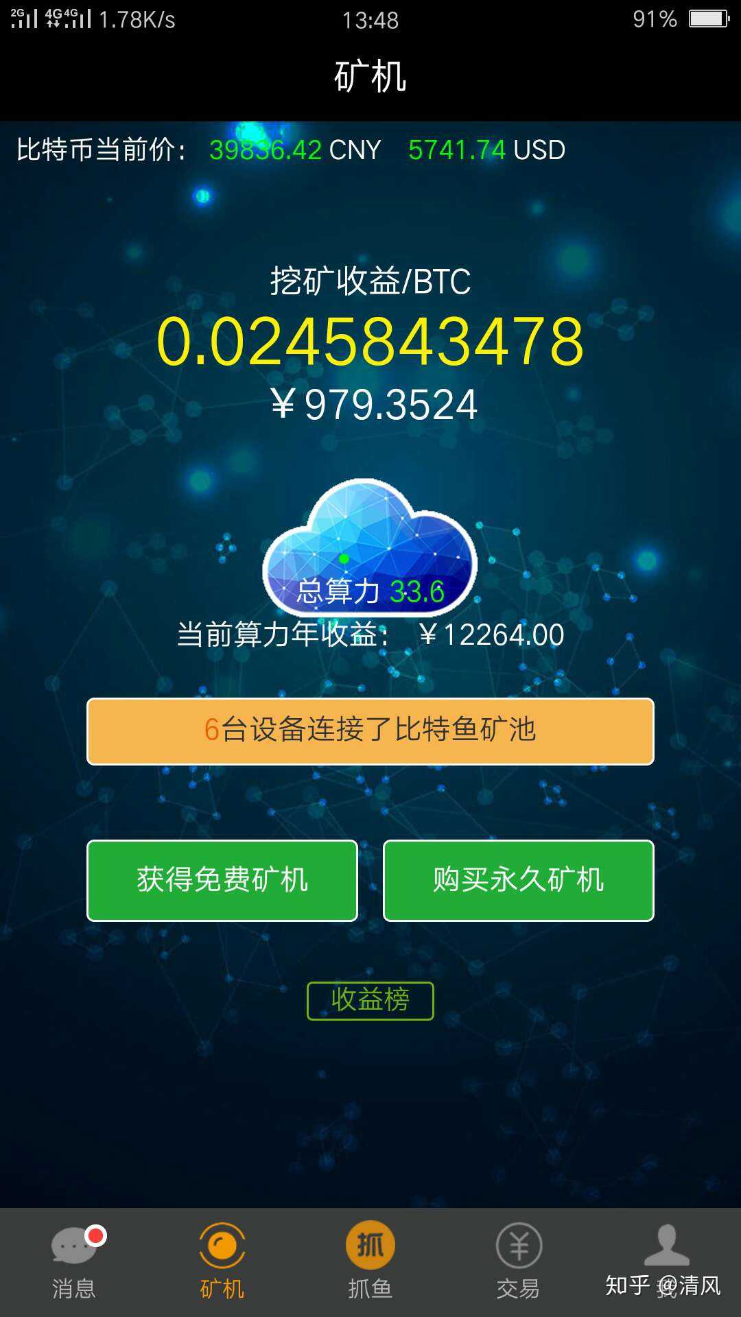 区块链挖矿交易app(区块链挖矿最新软件软件)