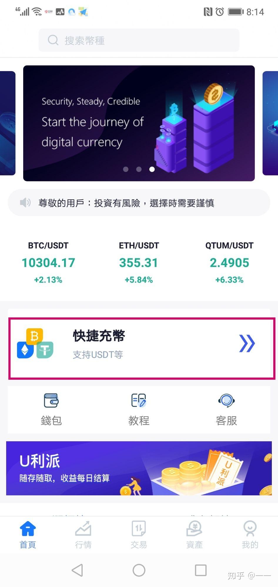USDT-泰达币交易app(泰达币usd t有哪几种类型)