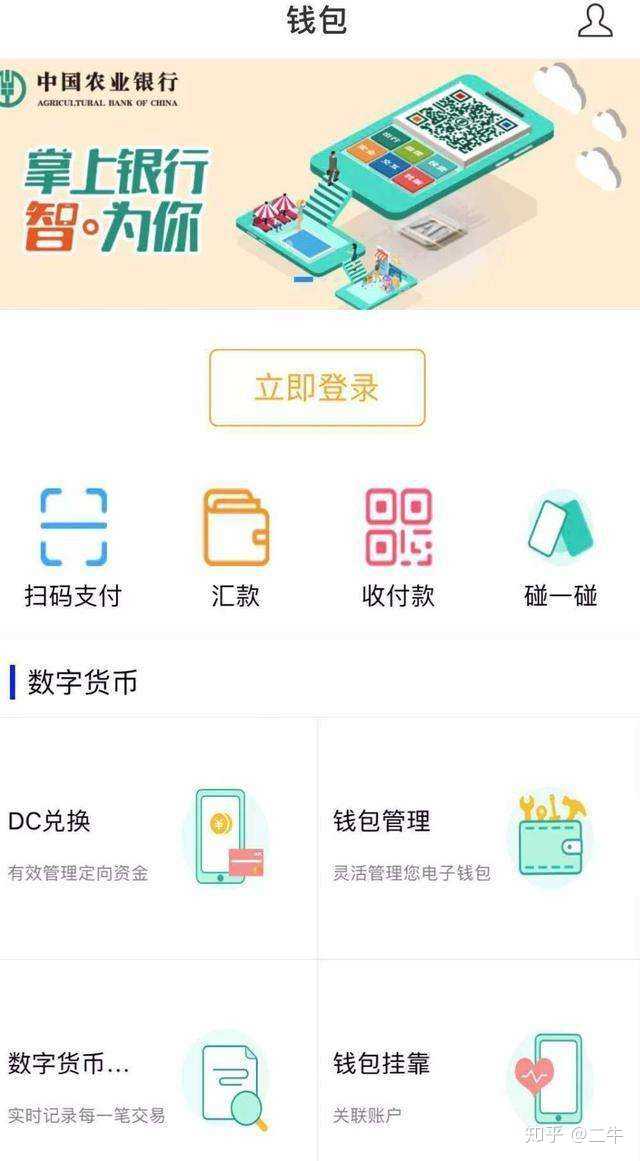 BITOP交易官网(bitget交易所官网)