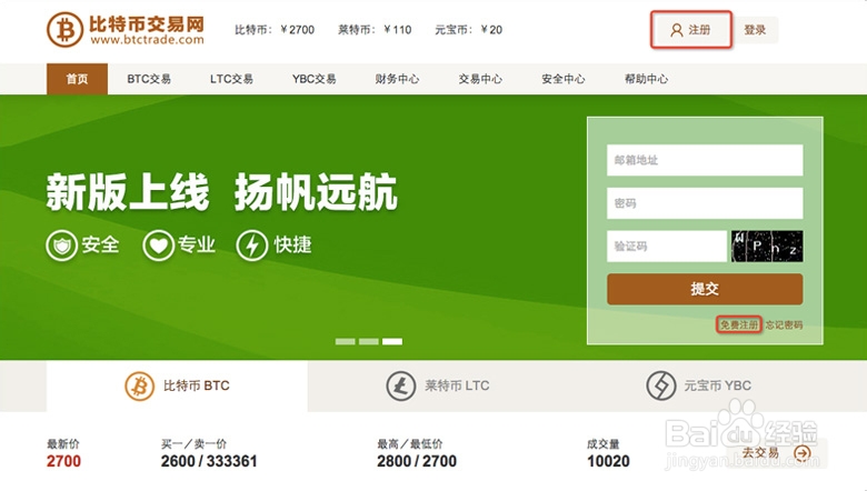 比特币交易app(比特币交易app安卓版)