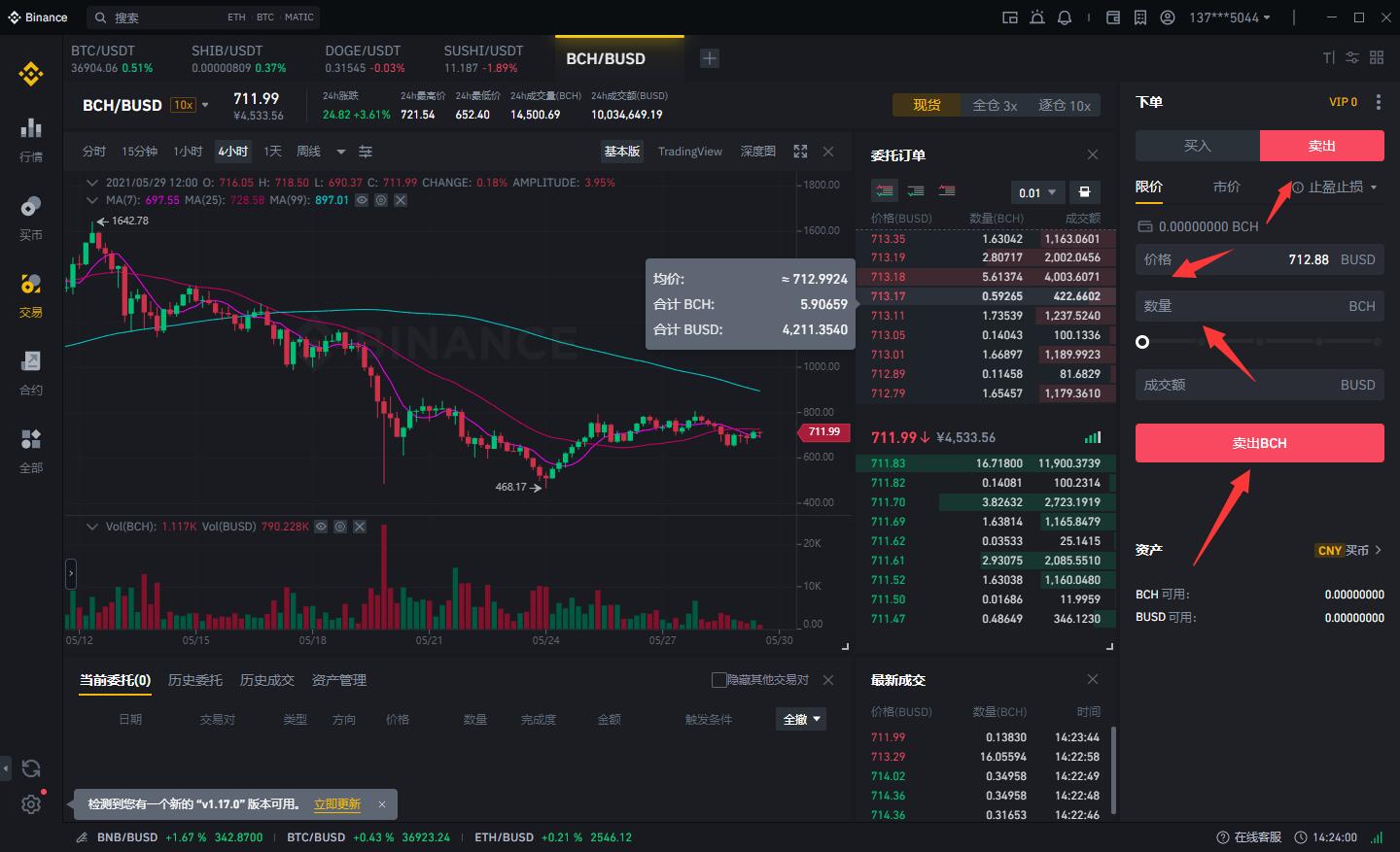 BCH-比特现金交易(比特现金bch升级最新消息)