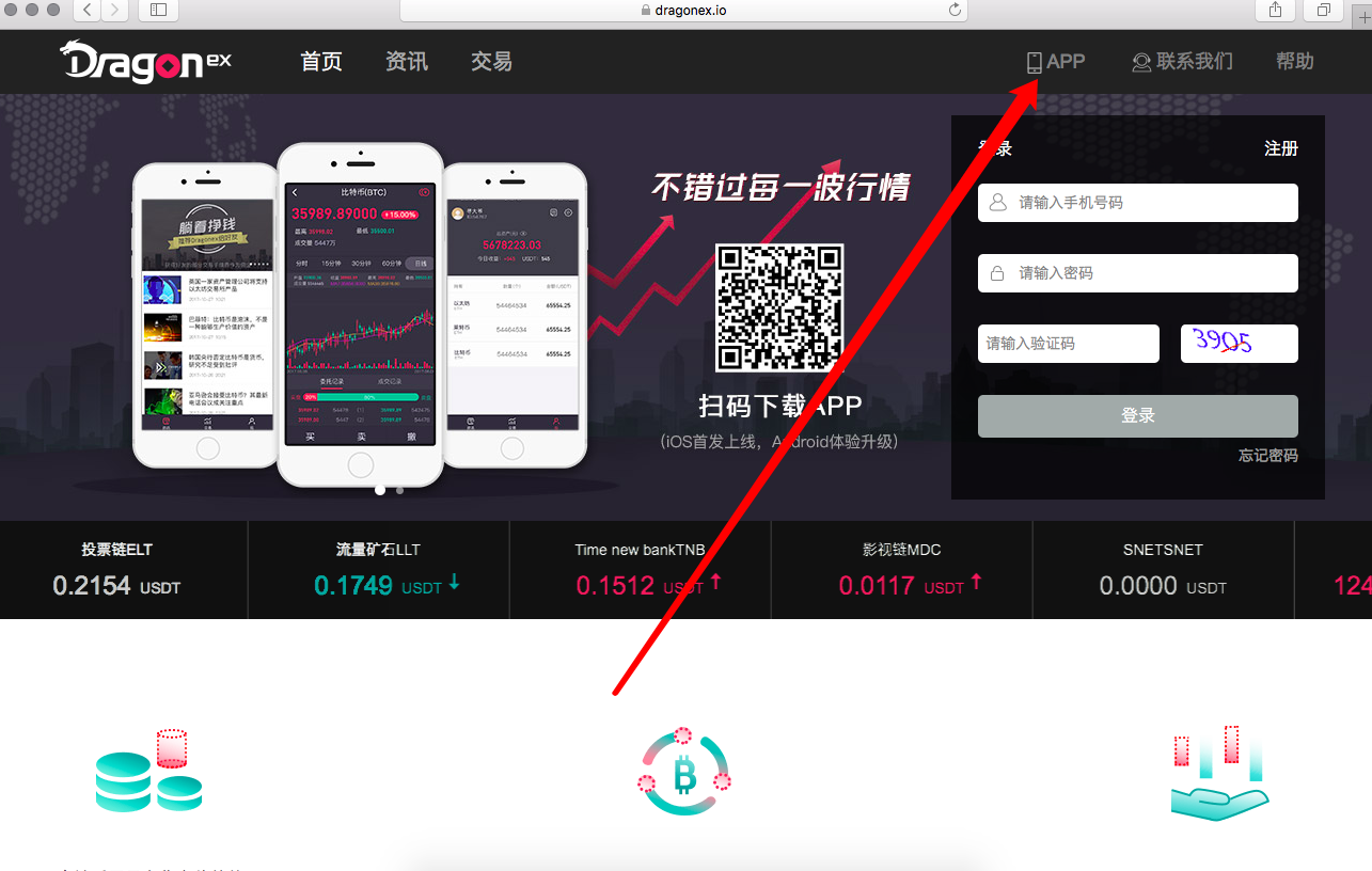 比特币交易app(比特币交易app安卓版)