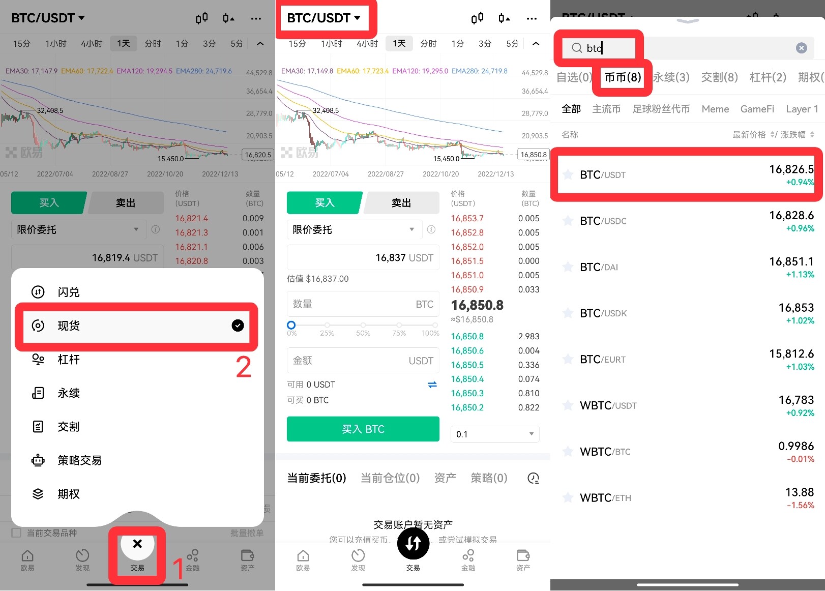 抹茶交易app(抹茶交易app怎么提现)