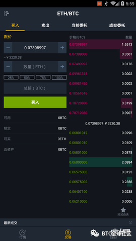抹茶交易所(抹茶交易所排名)